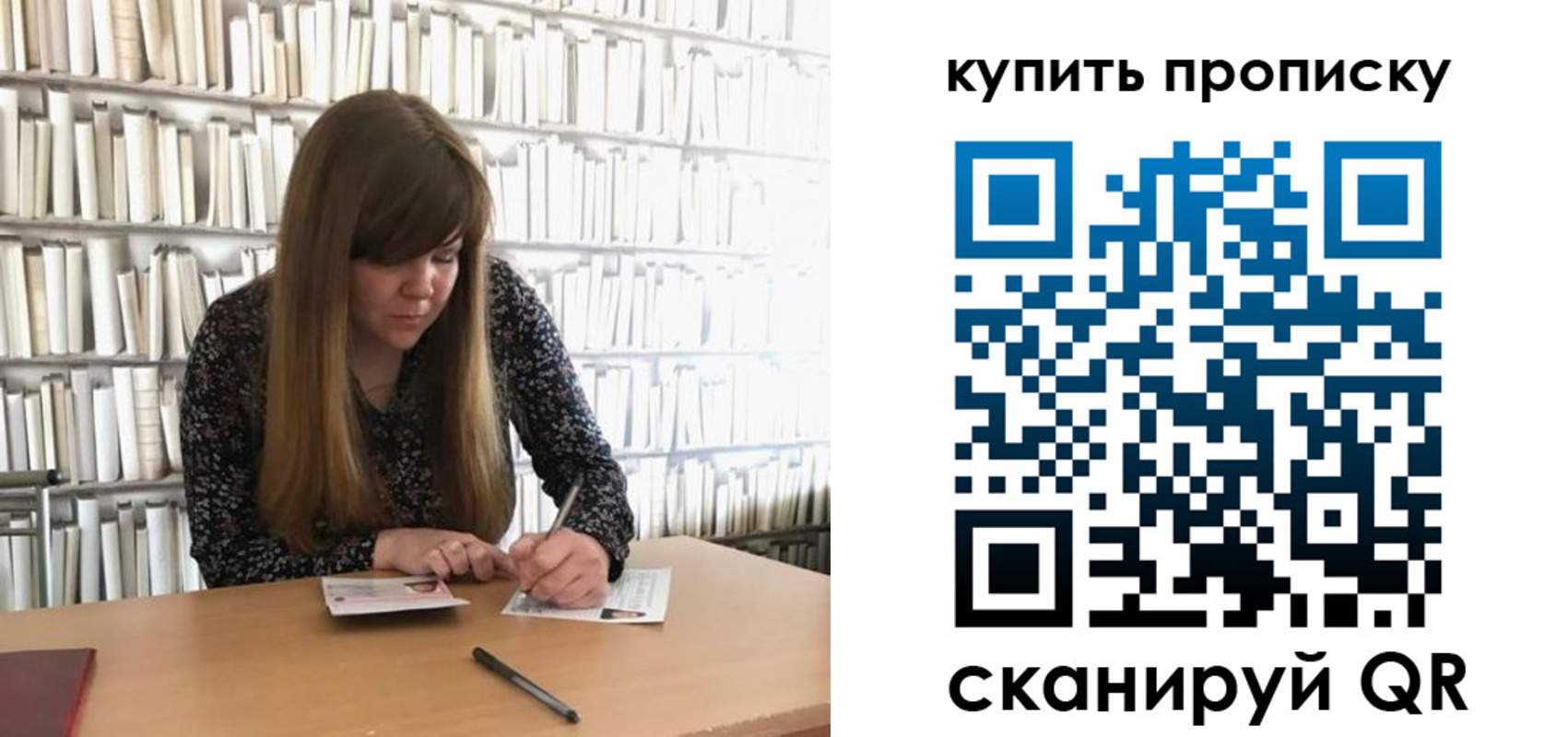 временная регистрация для всех в Большом Камне