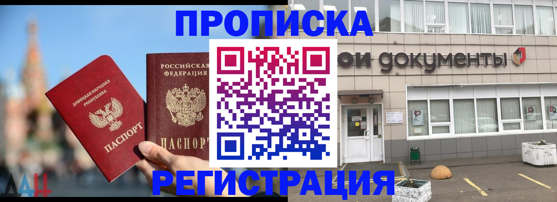 временная регистрация адрес в Большом Камне