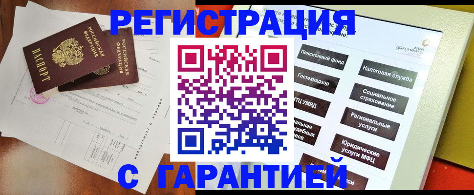 временная регистрация госуслуги в Большом Камне